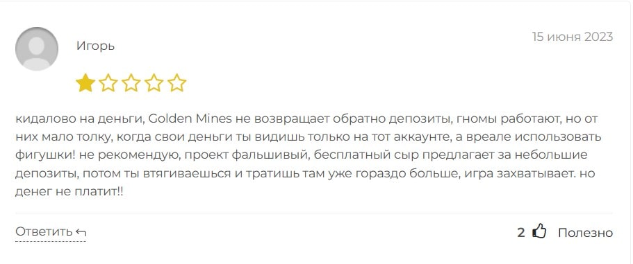 GoldenMines отзывы