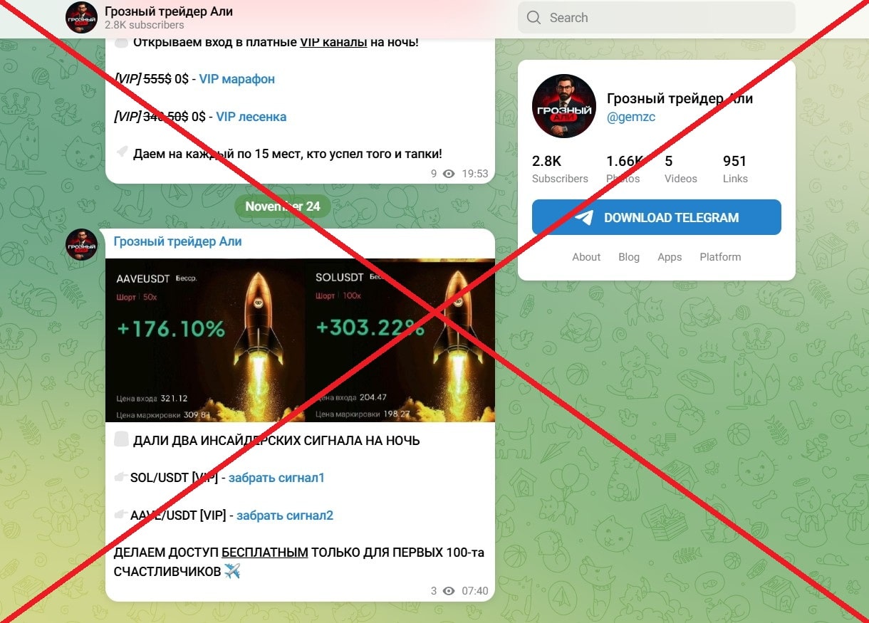 Грозный Трейдер Али обман