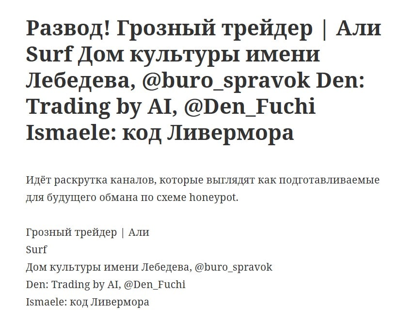 Грозный Трейдер Али отзывы