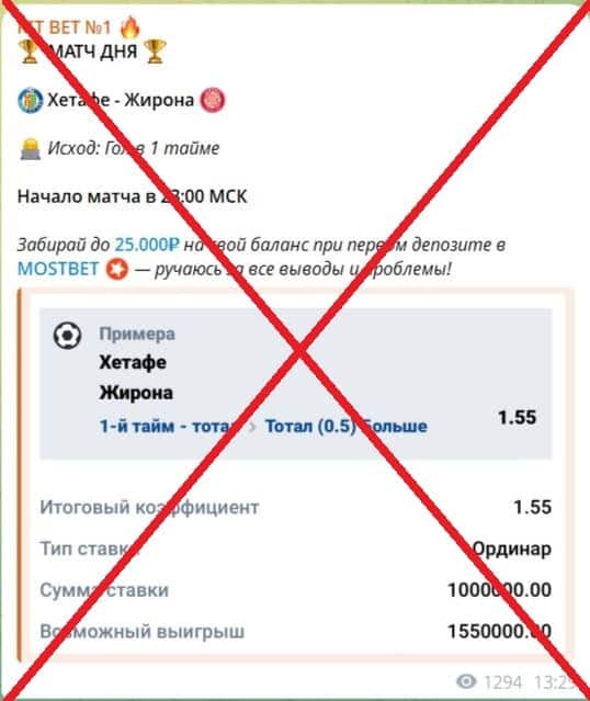 KIT BET №1 обман