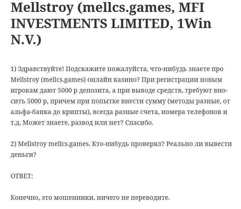 Mellcs.games отзывы
