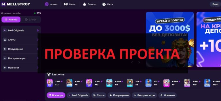 Mellcs.games - отзывы, фейк и развод