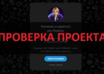Олюшка и крипта — отзывы о телеграм канале