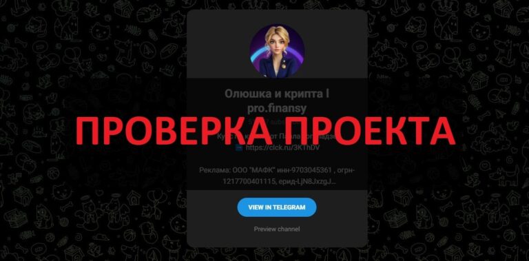 Олюшка и крипта