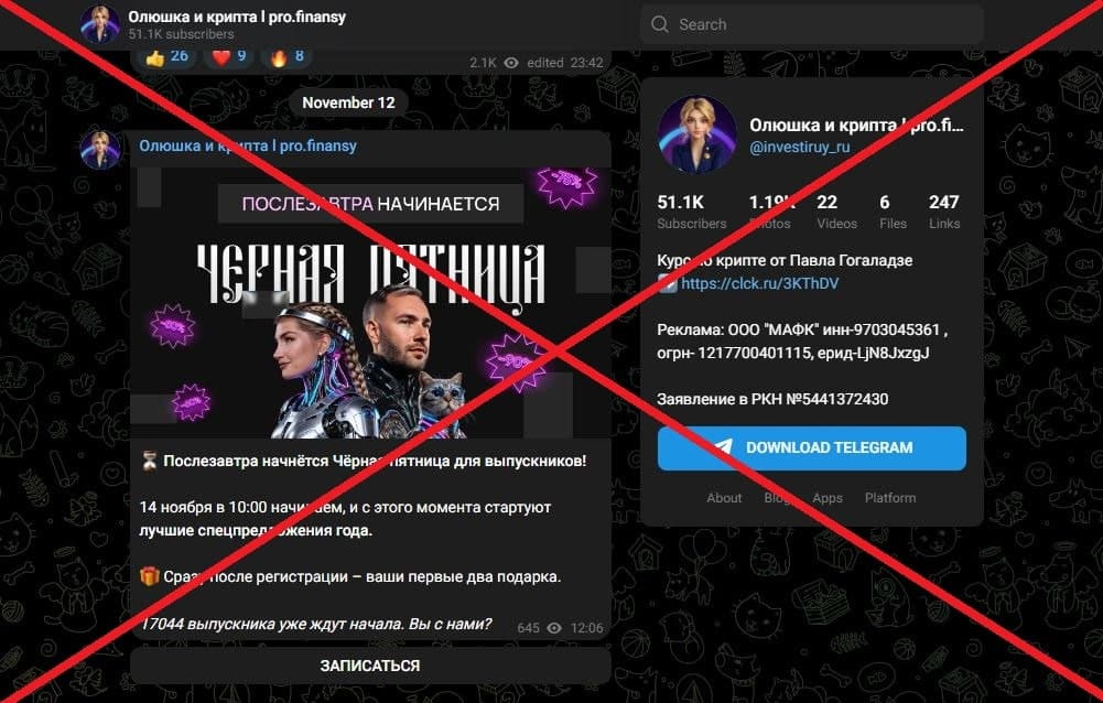 Олюшка и крипта обман