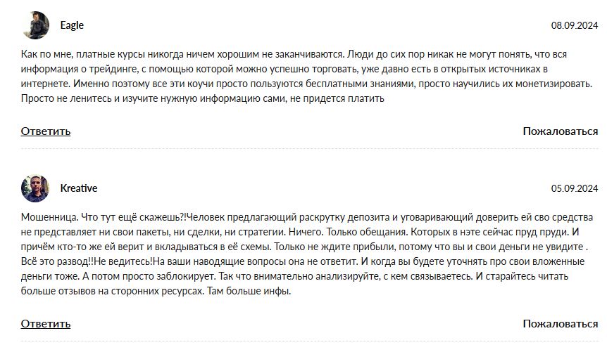 Олюшка и крипта отзывы