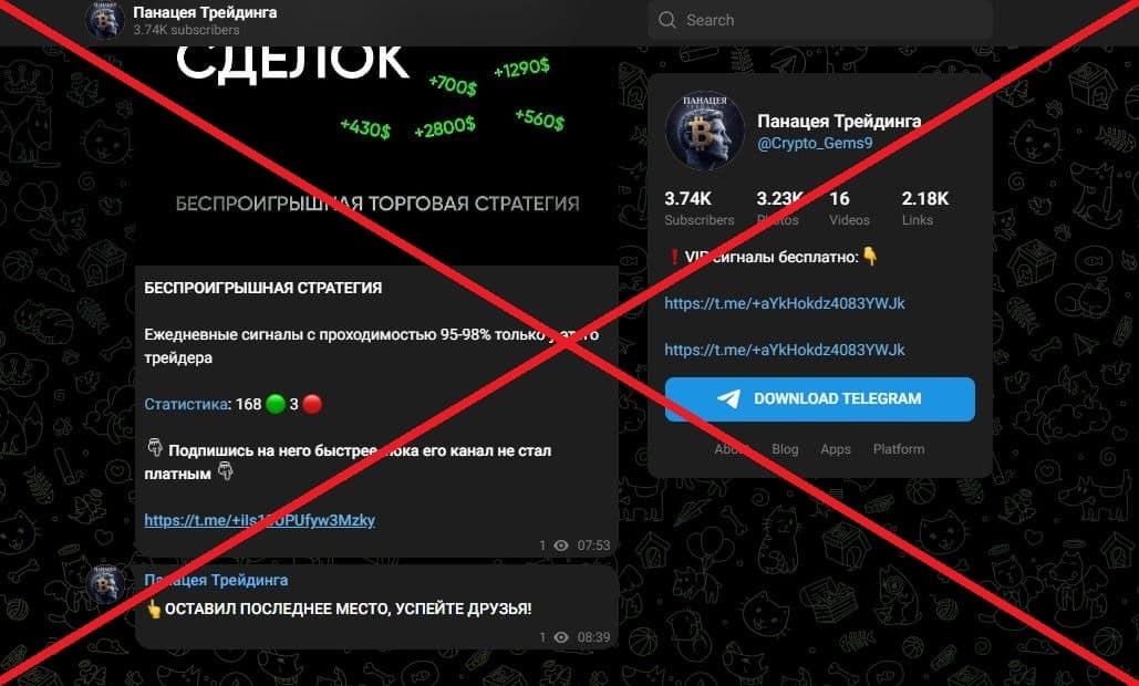 Панацея Трейдинга обман