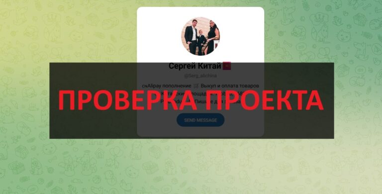 Обмен юань Alipay - отзывы, обман на обмене