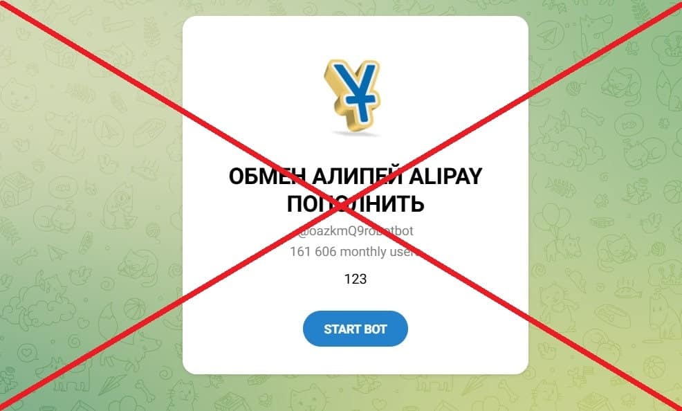 Сергей Китай обман