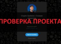 Crypto Updates | Славик инвестор — отзывы о Телеграм-канале