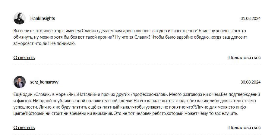 Crypto Updates | Славик инвестор отзывы