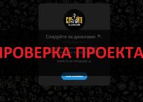 Следуйте за деньгами — отзывы о телеграм канале. Развод?