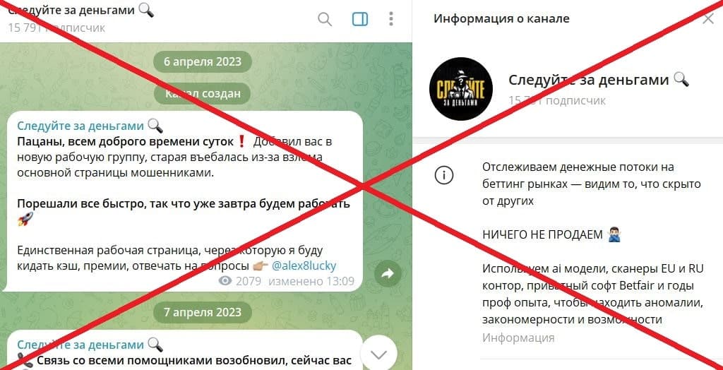 Следуйте за деньгами обман
