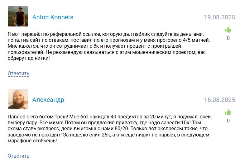 Следуйте за деньгами отзывы