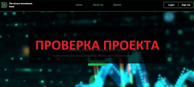 Access Investment Fund