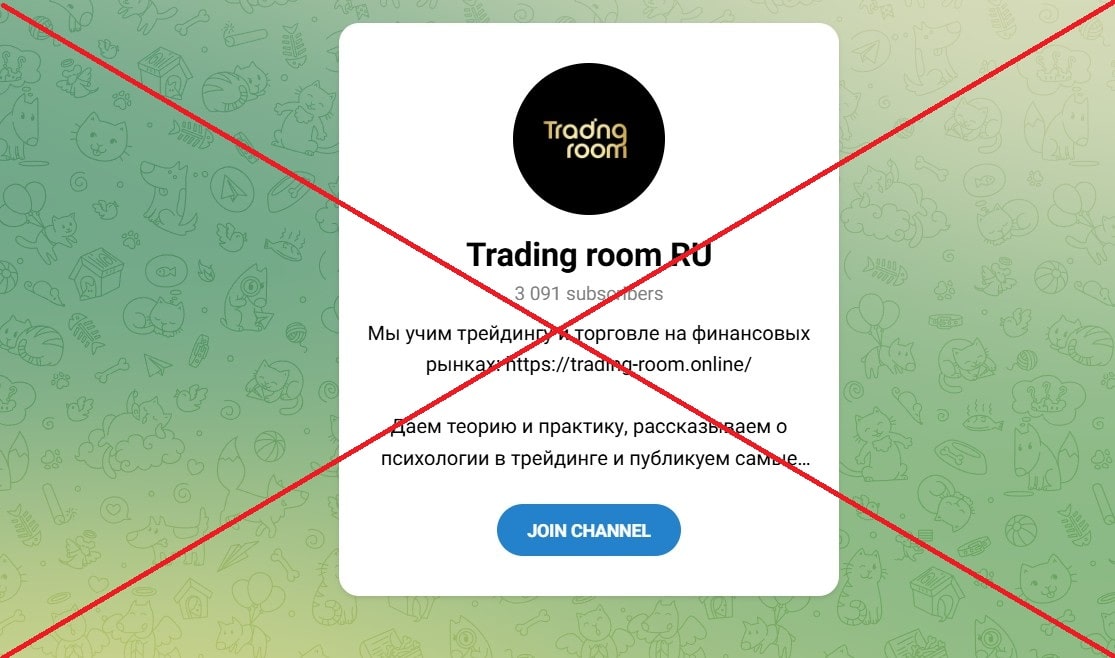 Trading room обман