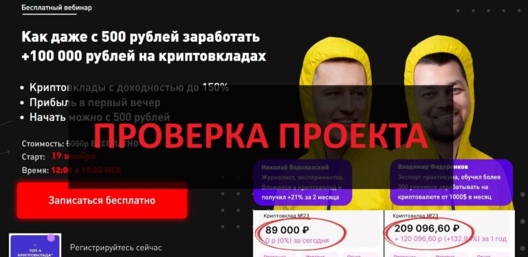 TrendUp отзывы об обучении - развод или нет?)