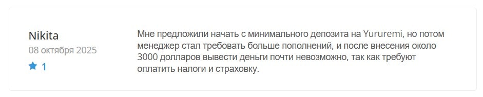 Yururemi отзывы