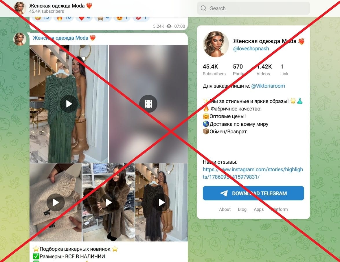 Женская одежда Moda обман