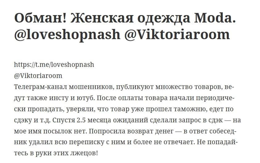 Женская одежда Moda отзывы