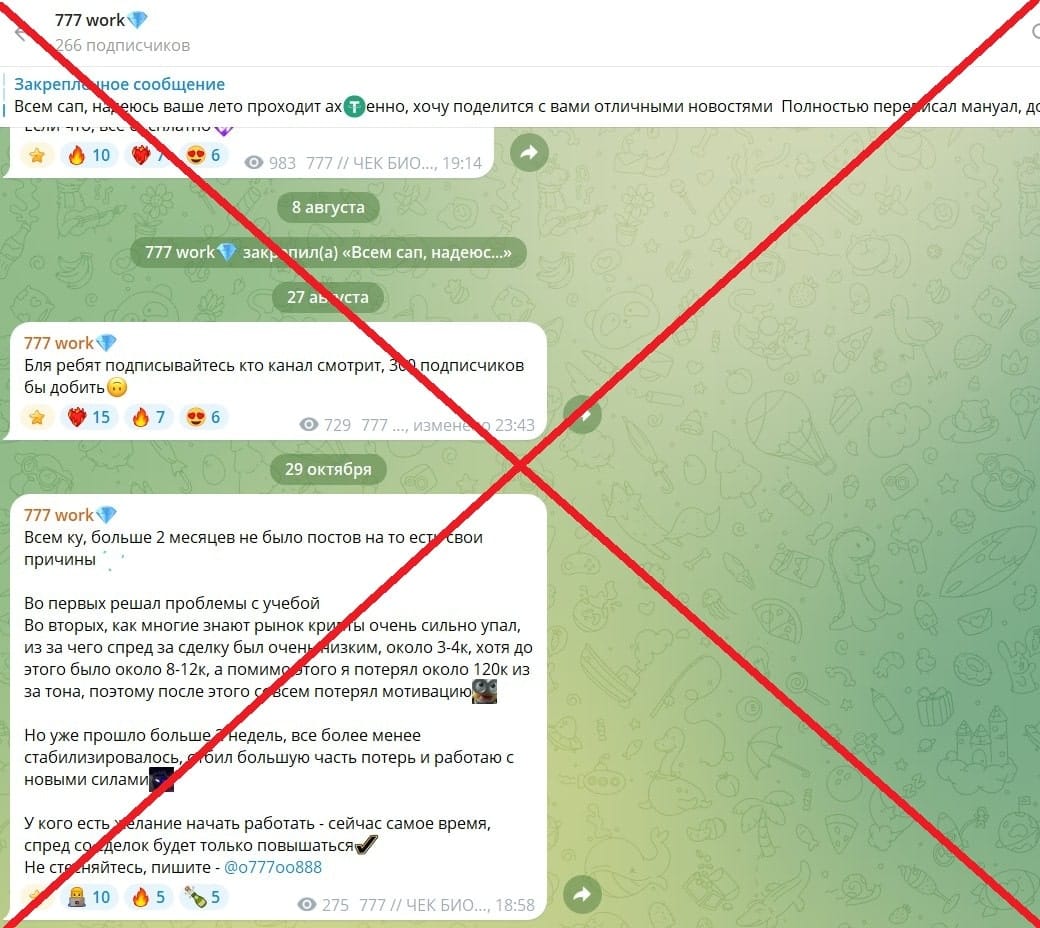 777 work и бот World-Brut отзывы