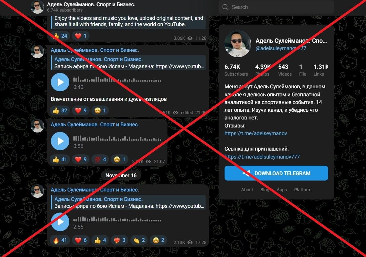 Адель Сулейманов обман