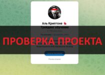 Аль Криптоне, канал Трейдинг обучение — честные отзывы