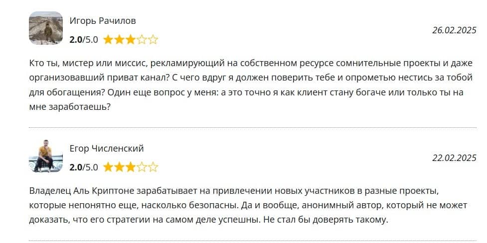 Аль Криптоне Трейдинг обучение отзывы