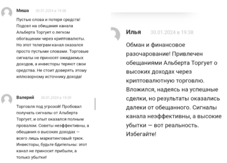 Альберт Торгует отзывы