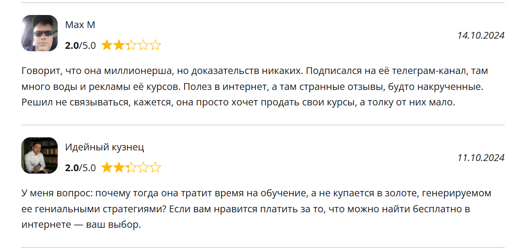 Александра Вальд VIP отзывы