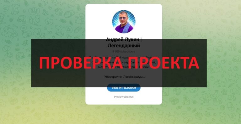 Андрей Лукин | Легендарный