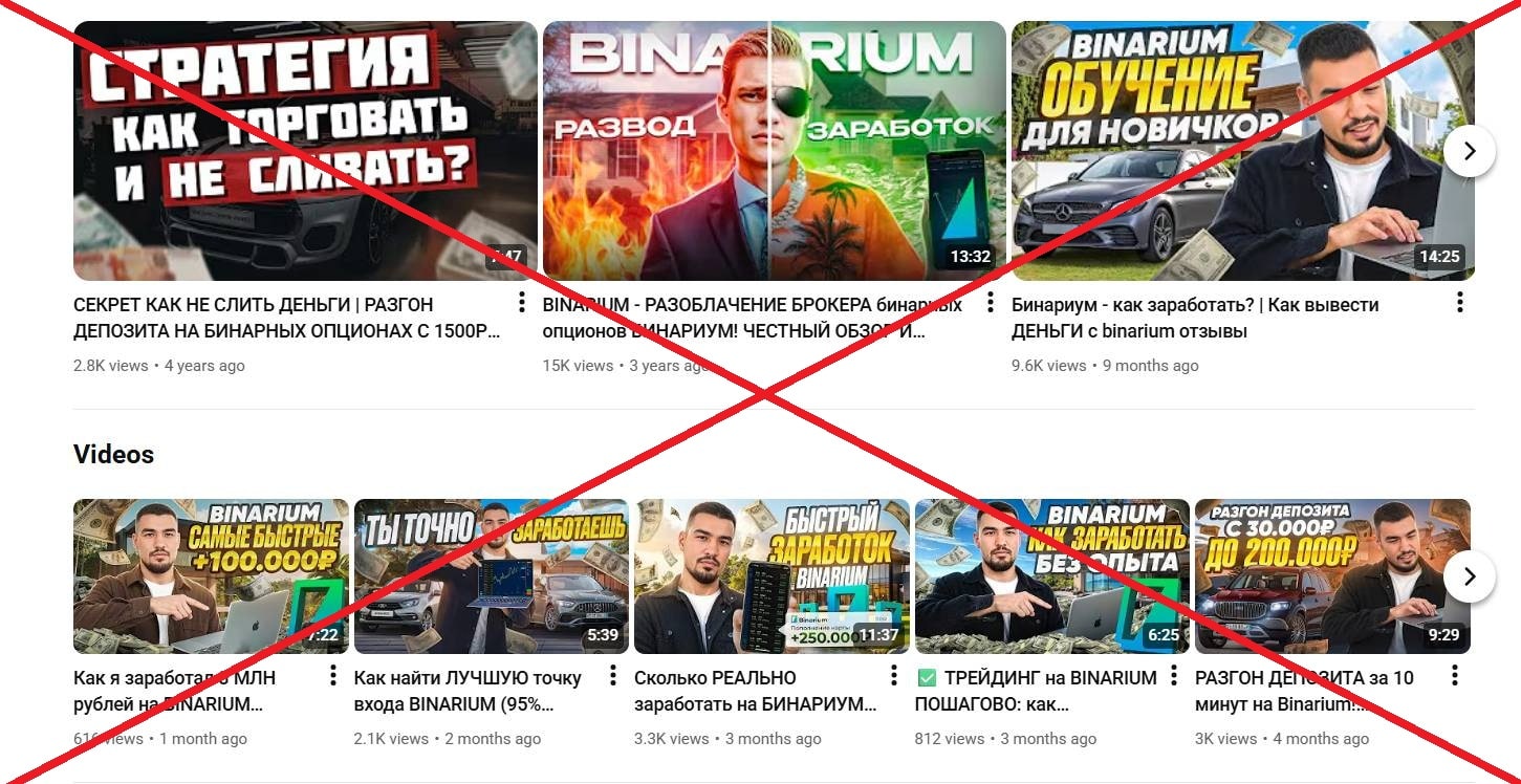 Азамат Трейдинг обман