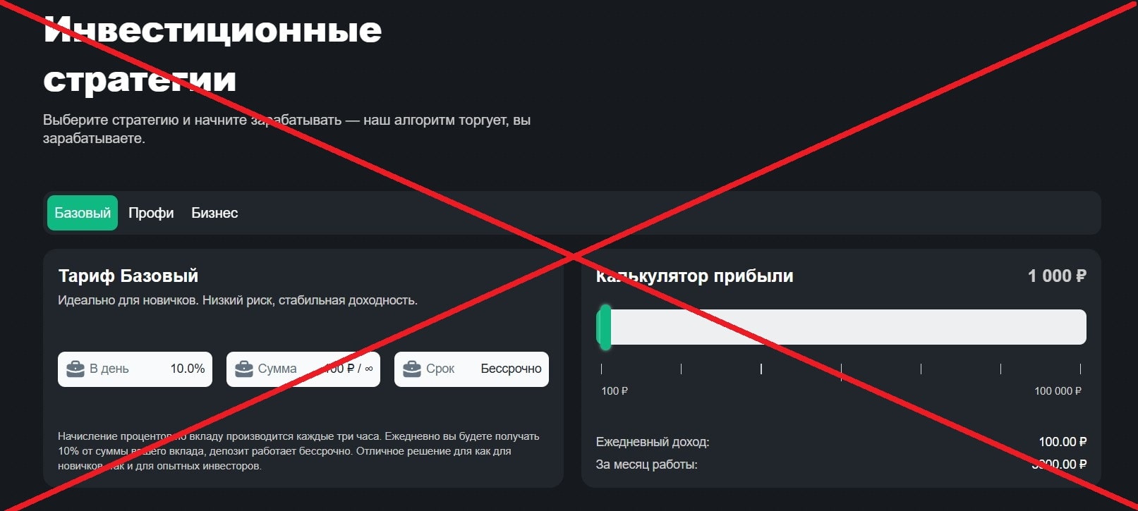 BlackTrade обман