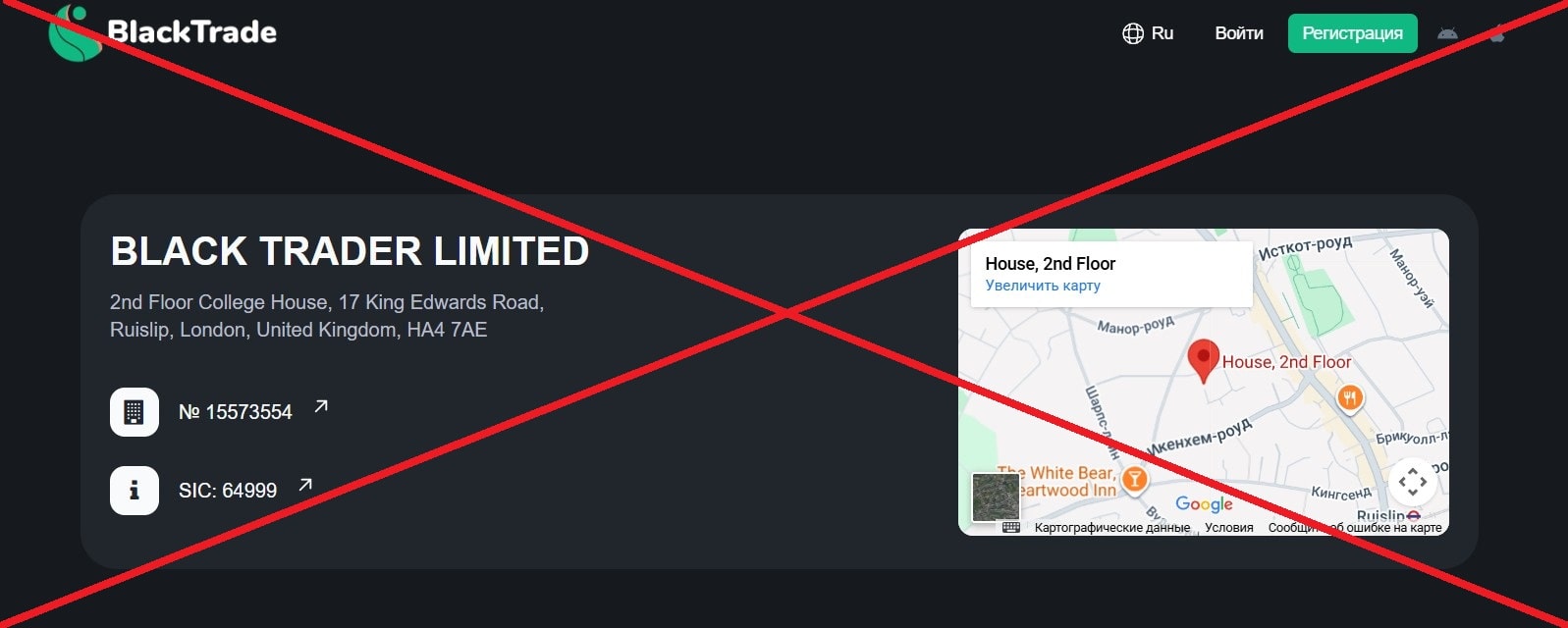 BlackTrade отзывы