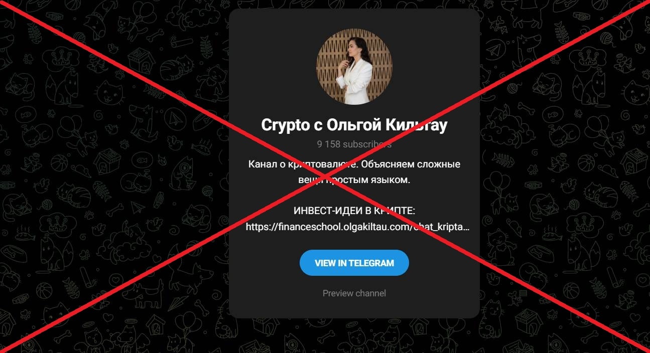 Crypto с Ольгой Кильтау обман
