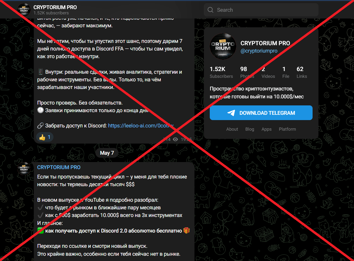 CRYPTORIUM PRO обман