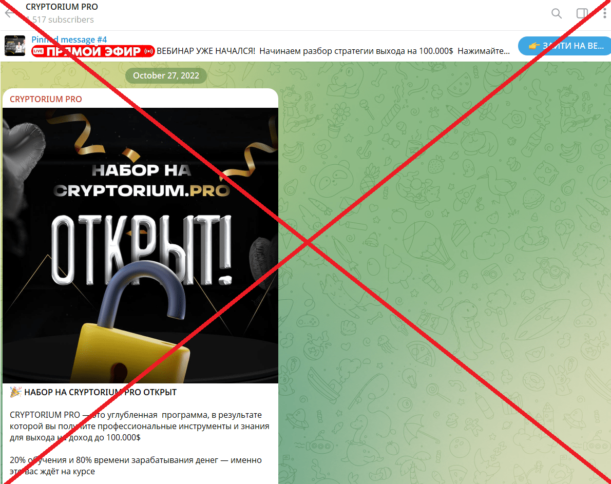 CRYPTORIUM PRO отзывы