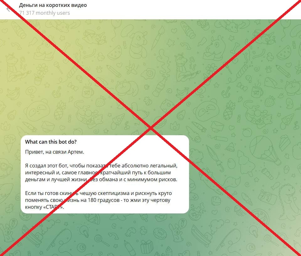 Деньги на коротких видео обман