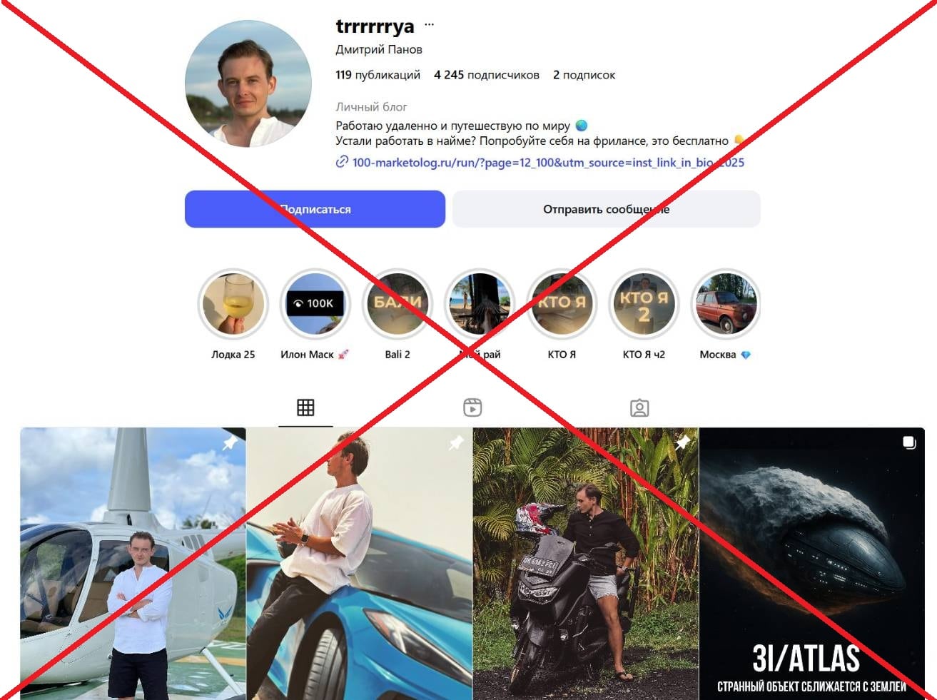 Дмитрий Панов обман