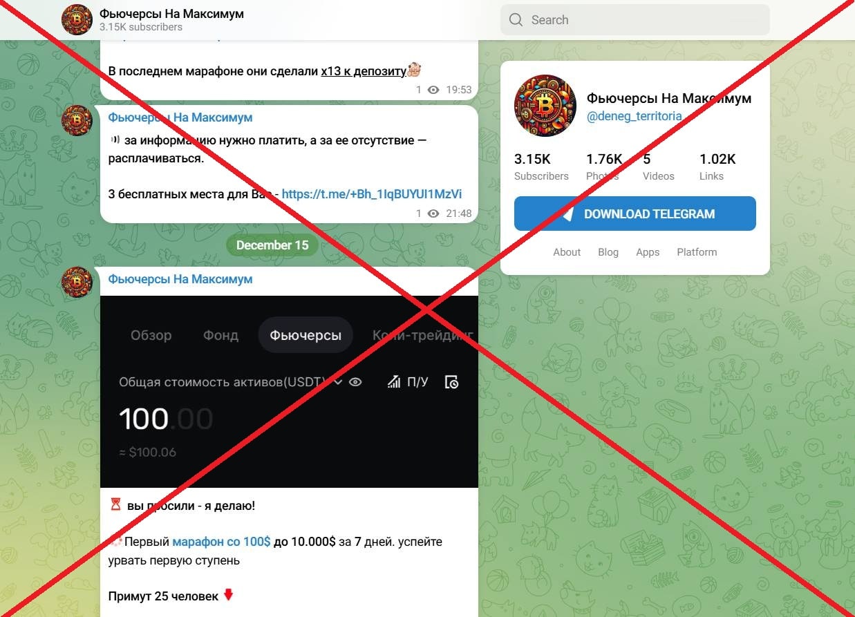 Фьючерсы На Максимум обман