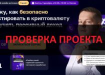 Илья Сдобников — честные отзывы и реальный обзор