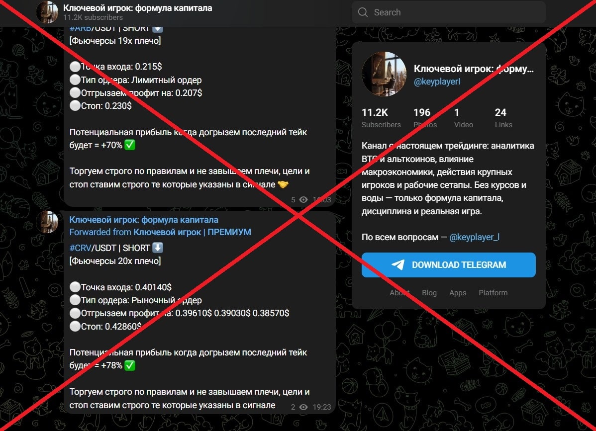 Ключевой игрок формула капитала обман