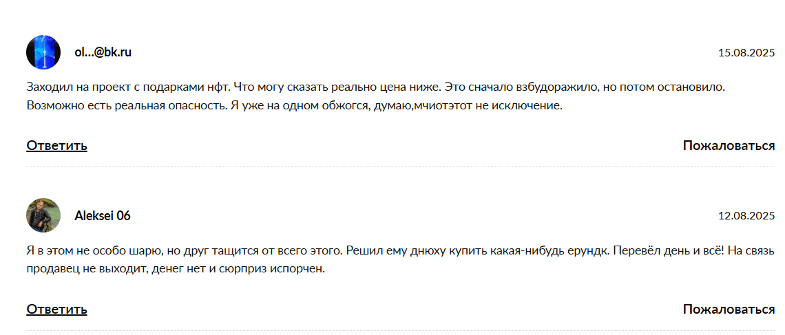 Коллекционные подарки тг отзывы