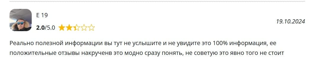 Мария Аксенова отзывы