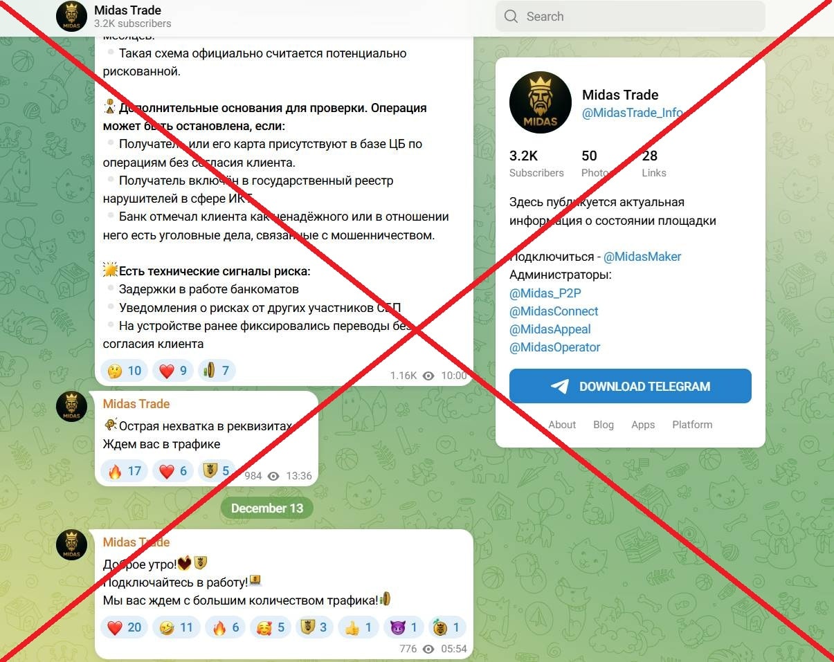 Midas Trade обман