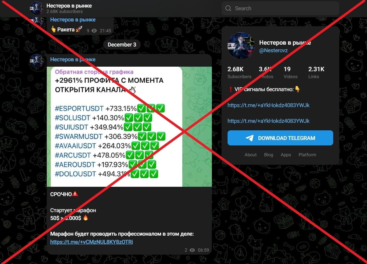 Нестеров в рынке обман