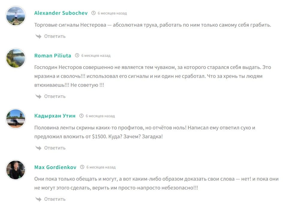 Нестеров в рынке отзывы