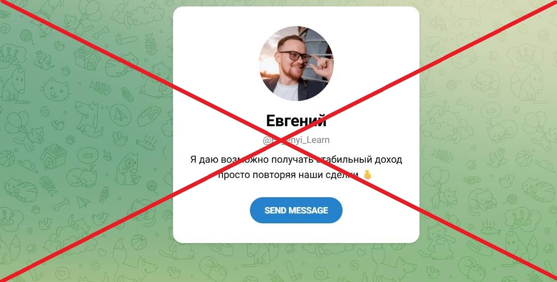 Новогодний CryptoРазгон обман