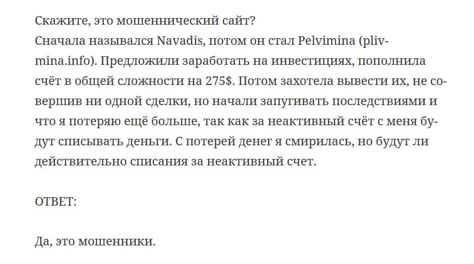 Pelvimina отзывы