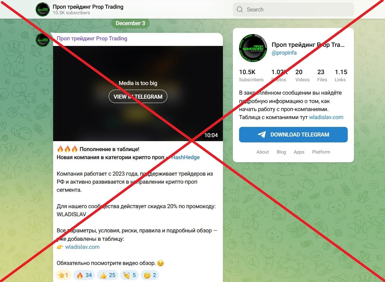 Проп трейдинг Prop Trading обман